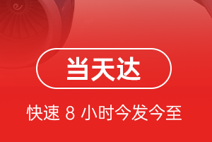 路桥航空邮寄航空货运公司【机场